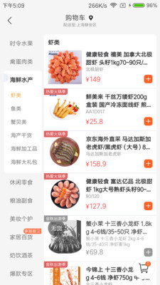 康喜生鲜最新版